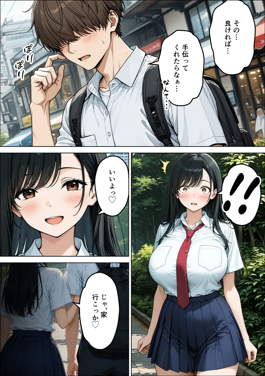【えろまんが】強すぎるザーメンでイキ狂わされる巨乳ちゃん