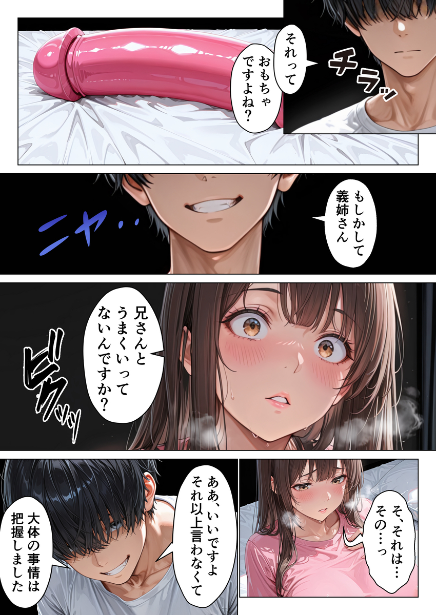 【えろまんが】「ごめんなさい…あなた…」旦那の弟に抱かれ本当の絶頂を知ってしまった奥様の結末が…