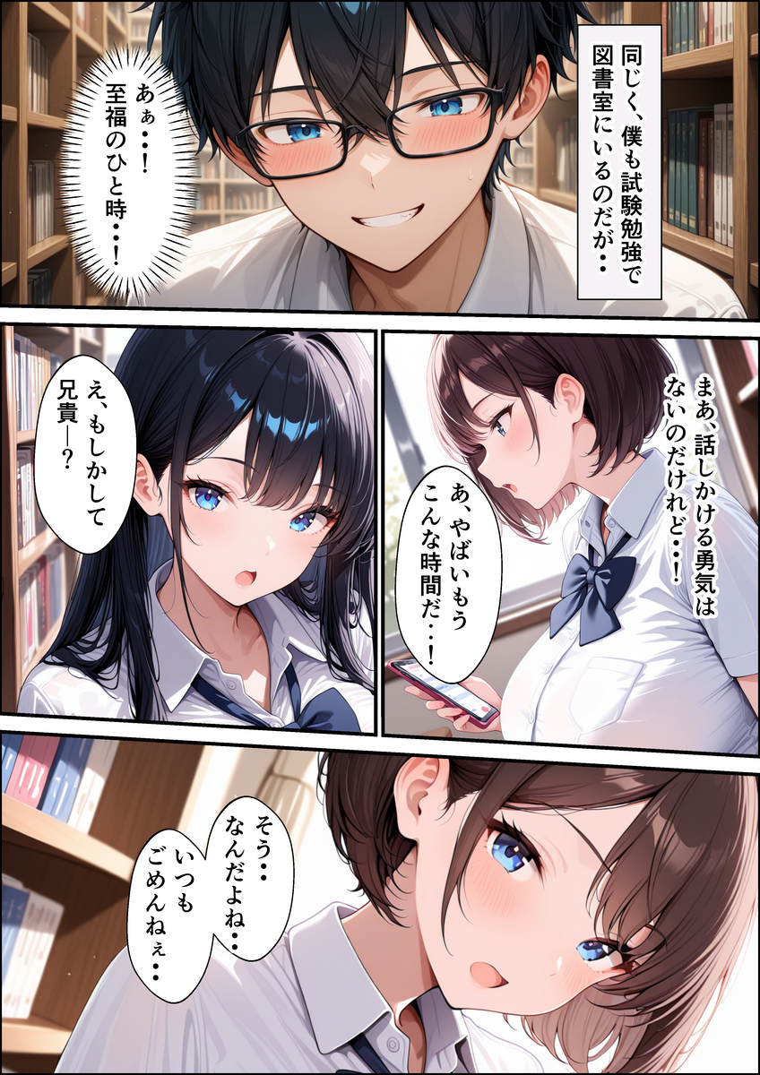 【エロマンガ】歪んだ兄の愛が妹のすべてを侵食し寝取っていく姿がヤバい…