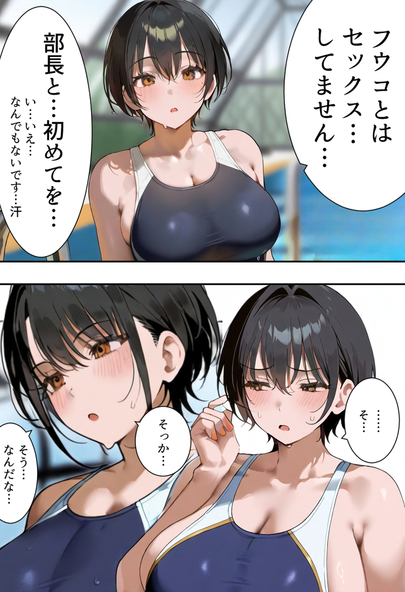 【えろまんが】初めて知る快楽に完全に堕ちていく水泳部部長がシコリティー！