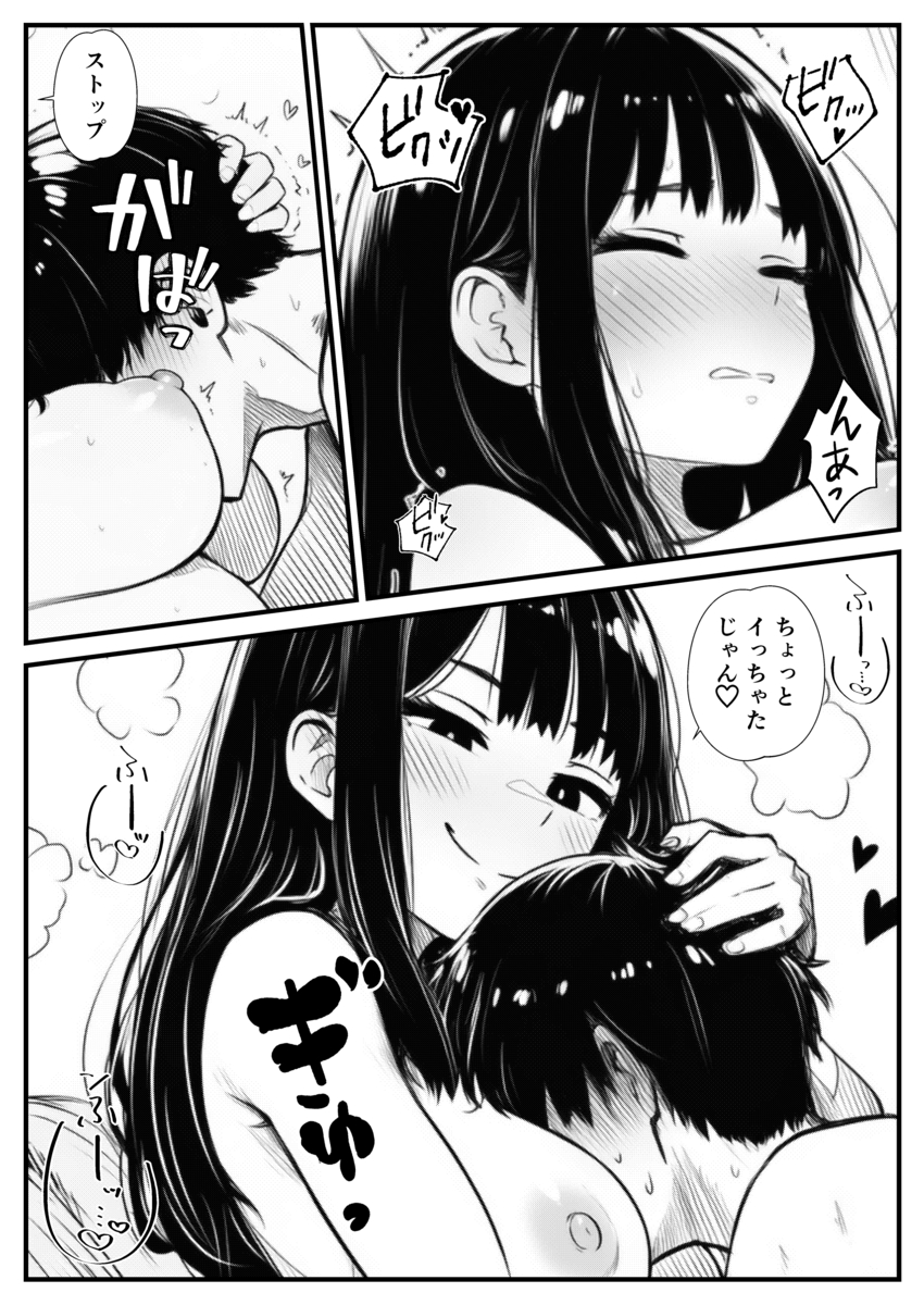 【えろまんが】幼馴染との濃厚な性処理関係がエチエチすぎる！