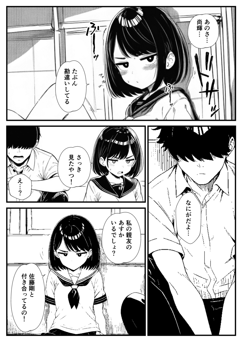 【エロマンガ】何度も絶頂を繰り返しながら正式カップルになっていく幼馴染セックスがシコリティー！