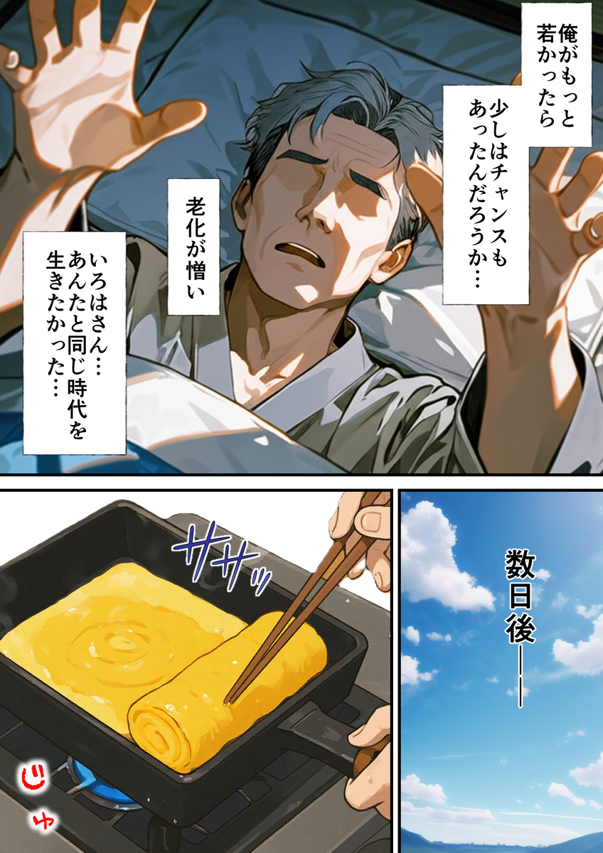 【えろまんが】長い月日沈黙していた男の眠る下半身は爆発寸前になり…