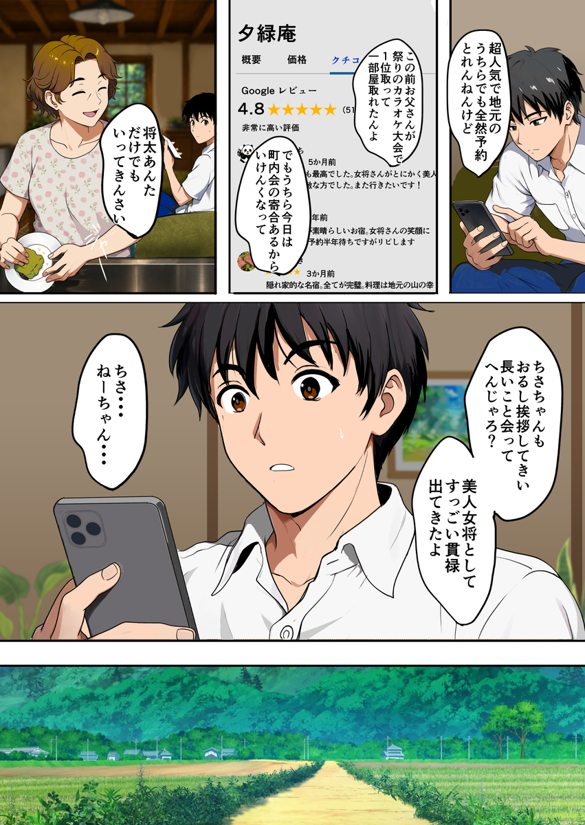 【エロ漫画】夫との義務的な営みよりも幼馴染との年に一度のエッチの方が気持ちよくて…