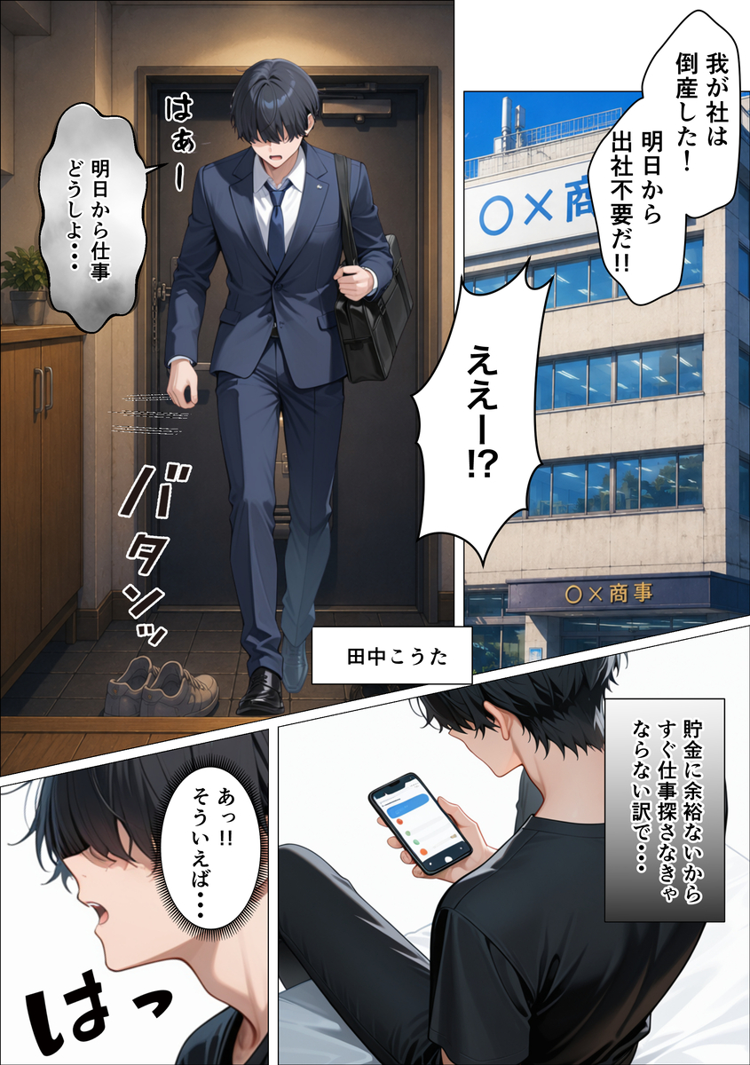 【えろまんが】ギャル専用シェアハウスの管理人のお仕事が控えめに言って最高なんですけどwww