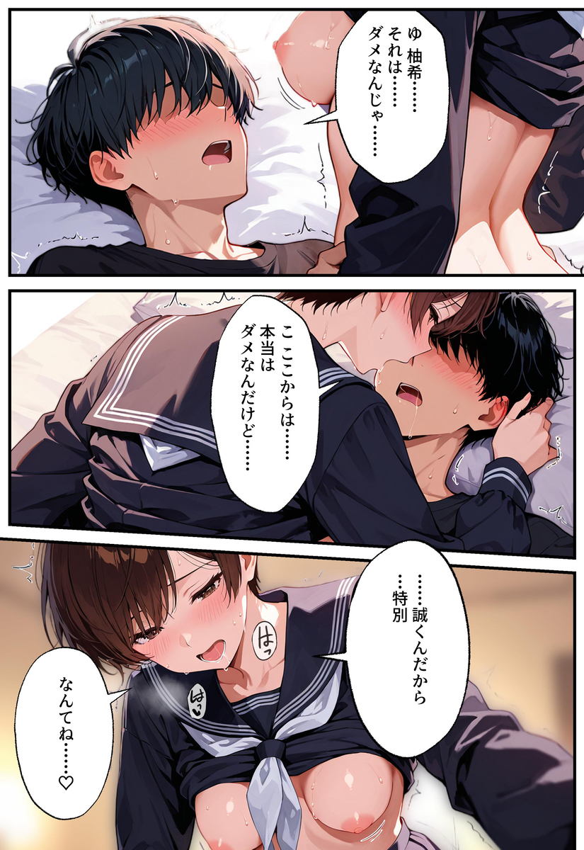 【エロマンガ】昔大好きだった女の子とデリヘルで再会って…