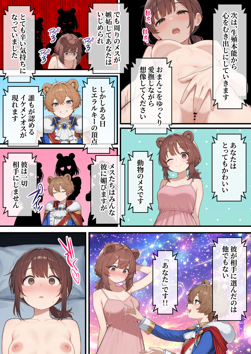 【えろまんが】繊細すぎる女の子がエステで肯定されて変化していく姿に勃起不可避！