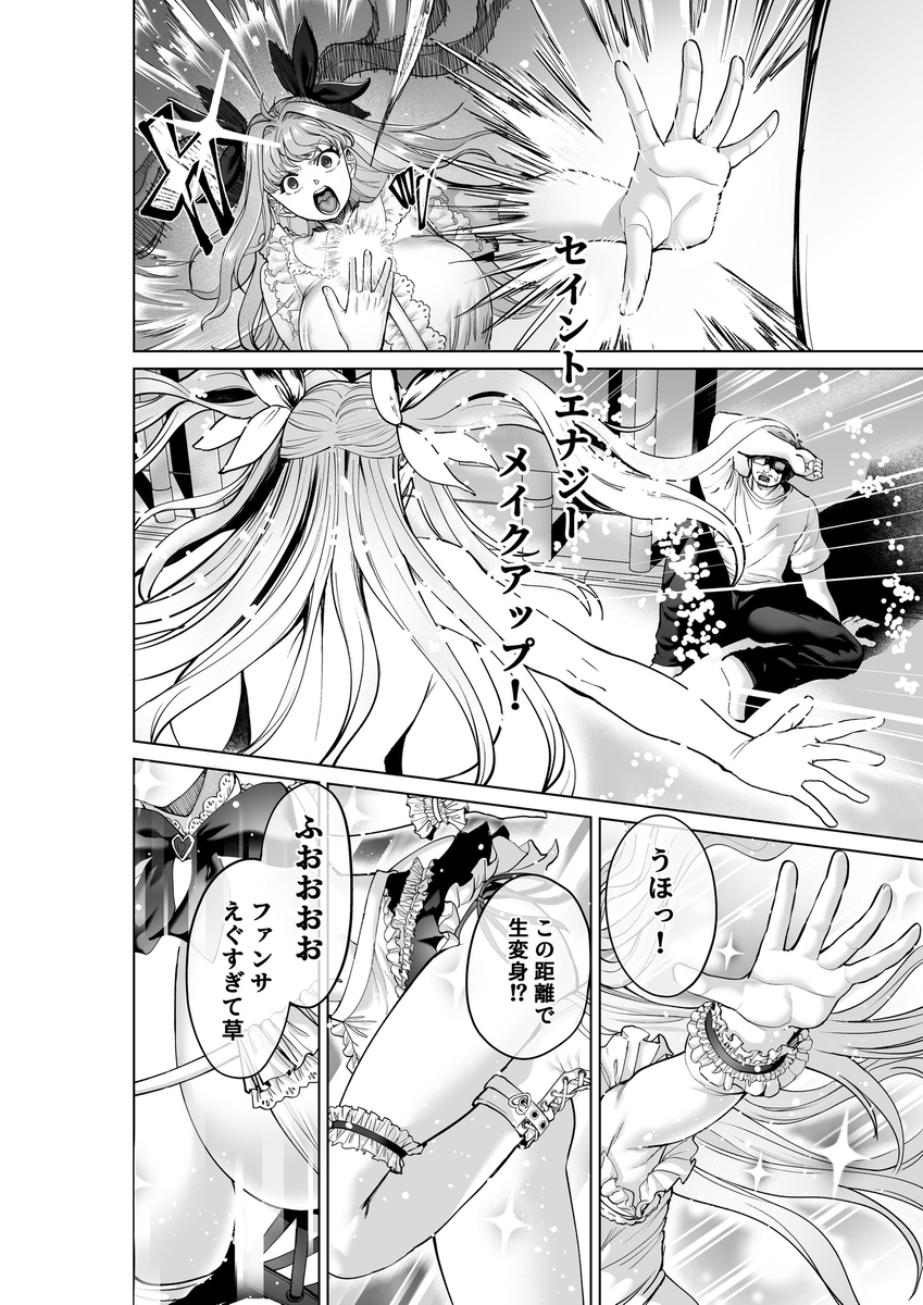 【エロマンガ】ヤバすぎる変質者に狙われたアイドルの運命が…