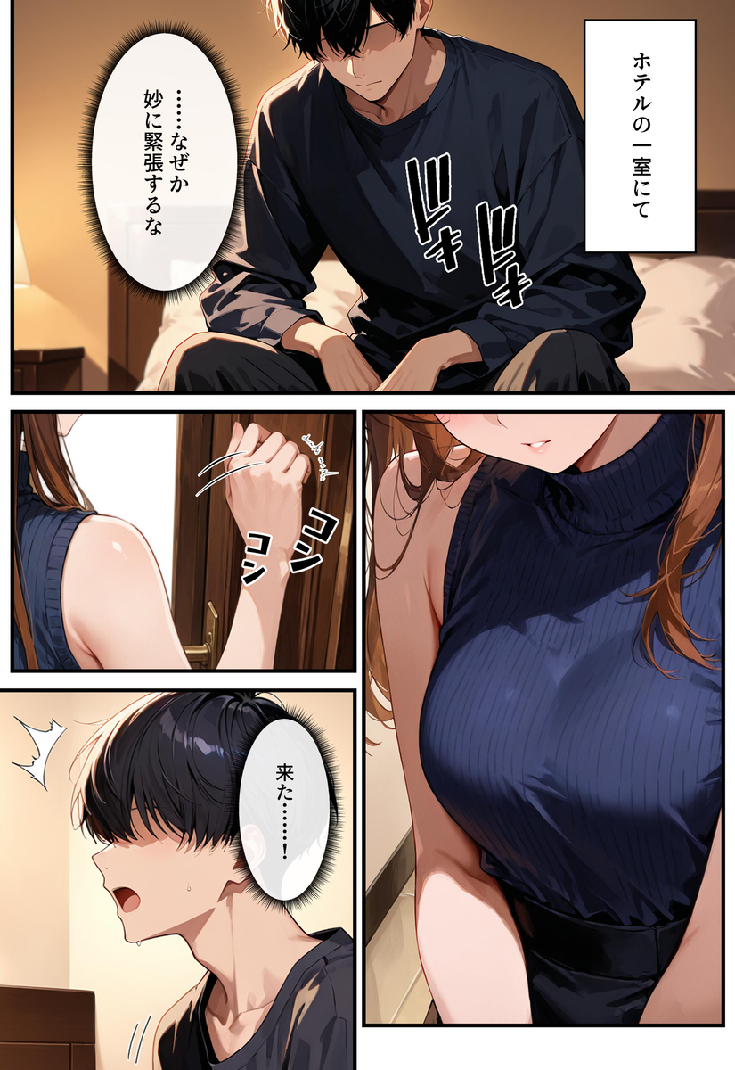 【エロマンガ】昔大好きだった女の子とデリヘルで再会って…
