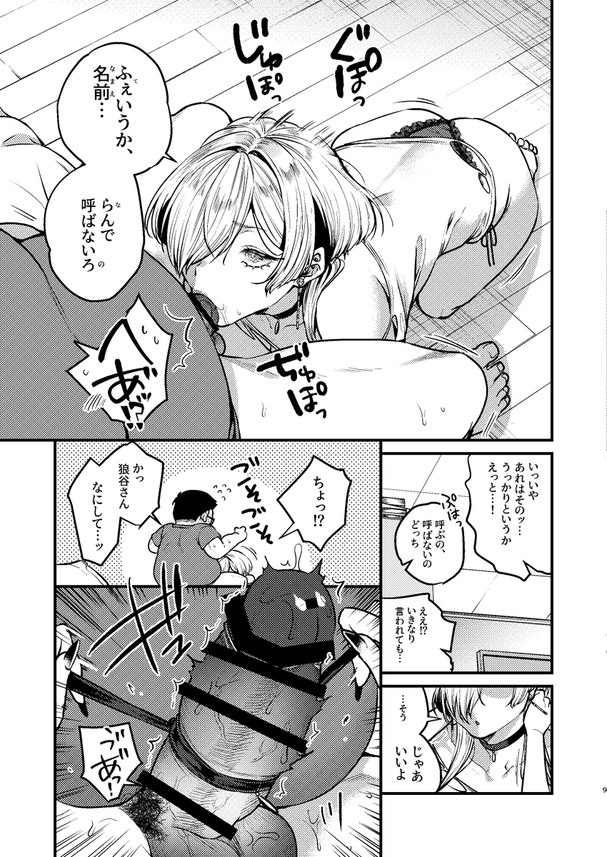 【エロ漫画】「ねぇ。今でもアタシの事、好き…？」幼馴染とフェラからゴックン…素股とエスカレートしていく行為は生ハメにまで発展して…