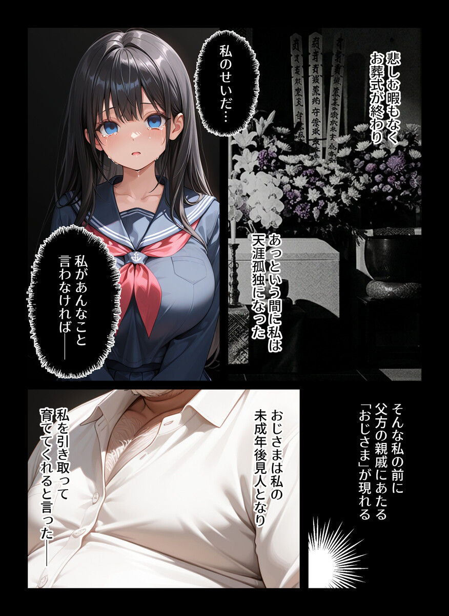 【えろまんが】美少女とキモデブの交わり合いが俺達を刺激する…