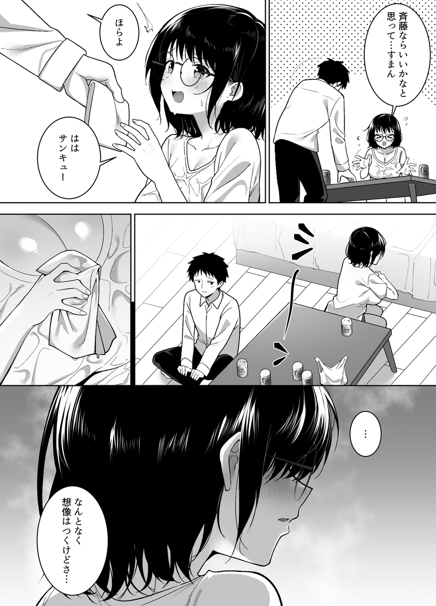 【エロマンガ】親友同士が恋人になる瞬間がエロ過ぎてヤバい！