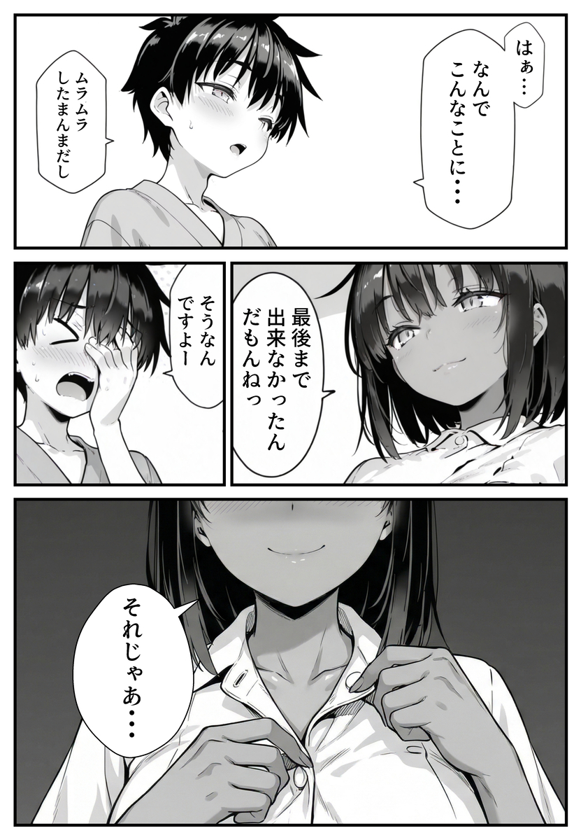 【えろまんが】エッチなナースにザーメン吸い取られる入院生活が控えめに言って最高すぎるwww