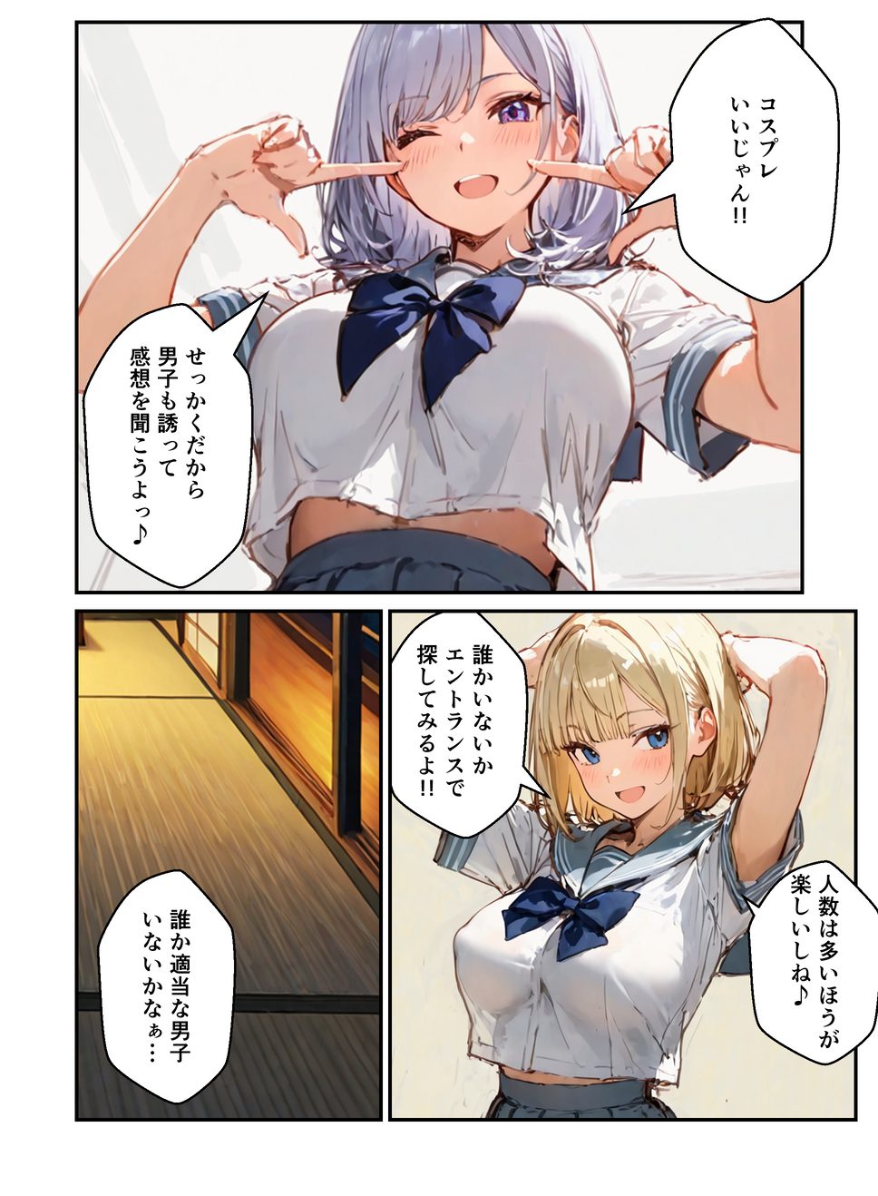 【エロマンガ】修学旅行でこんなハーレムセックス楽しめるって最高だなwww