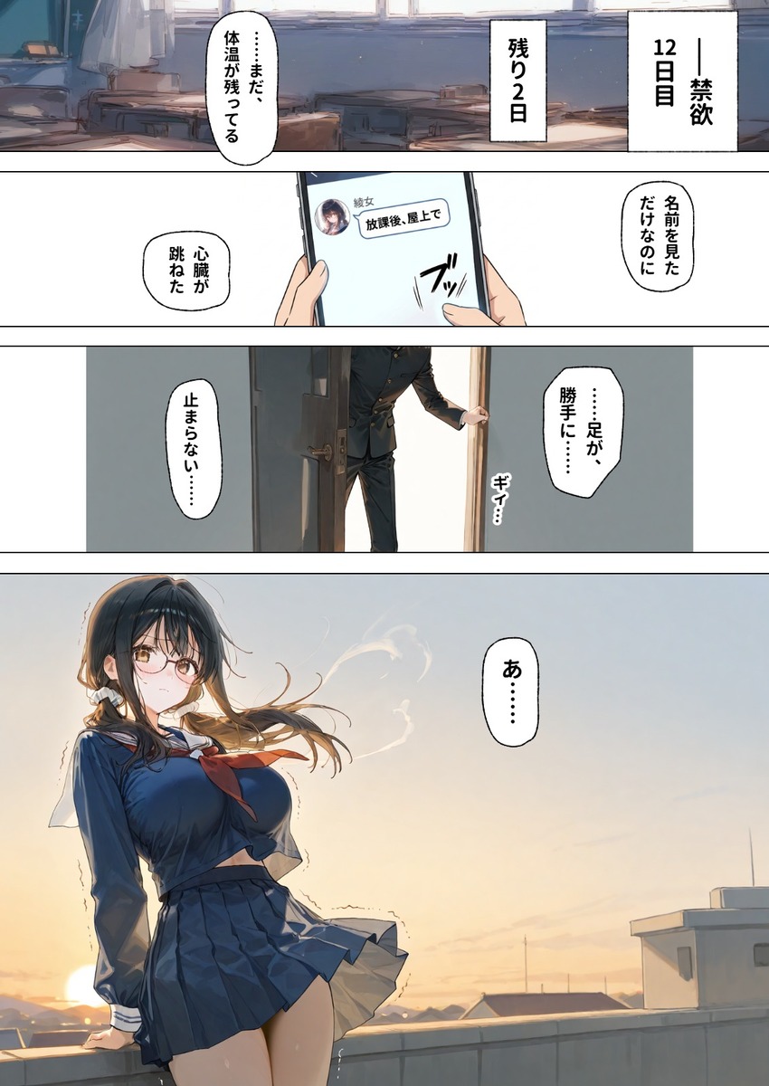 【えろまんが】思春期男女が性欲我慢してからの大解放セックスがエチエチすぎるwww