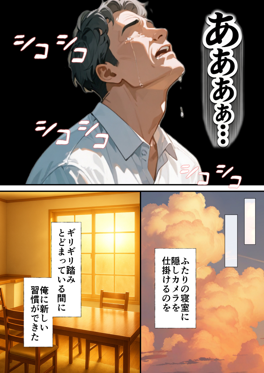 【えろまんが】長い月日沈黙していた男の眠る下半身は爆発寸前になり…