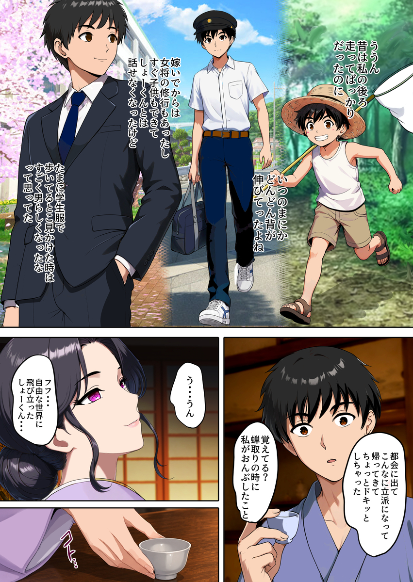 【エロ漫画】夫との義務的な営みよりも幼馴染との年に一度のエッチの方が気持ちよくて…