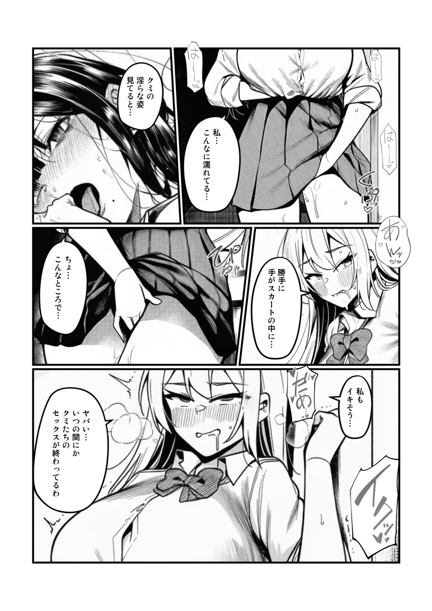 【エロマンガ】オタクとギャルの開放的なセックスがエロ過ぎるwww