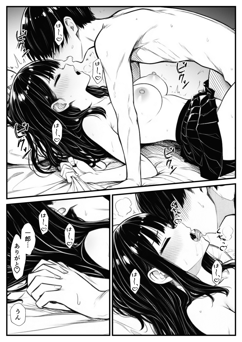 【えろまんが】幼馴染との濃厚な性処理関係がエチエチすぎる！
