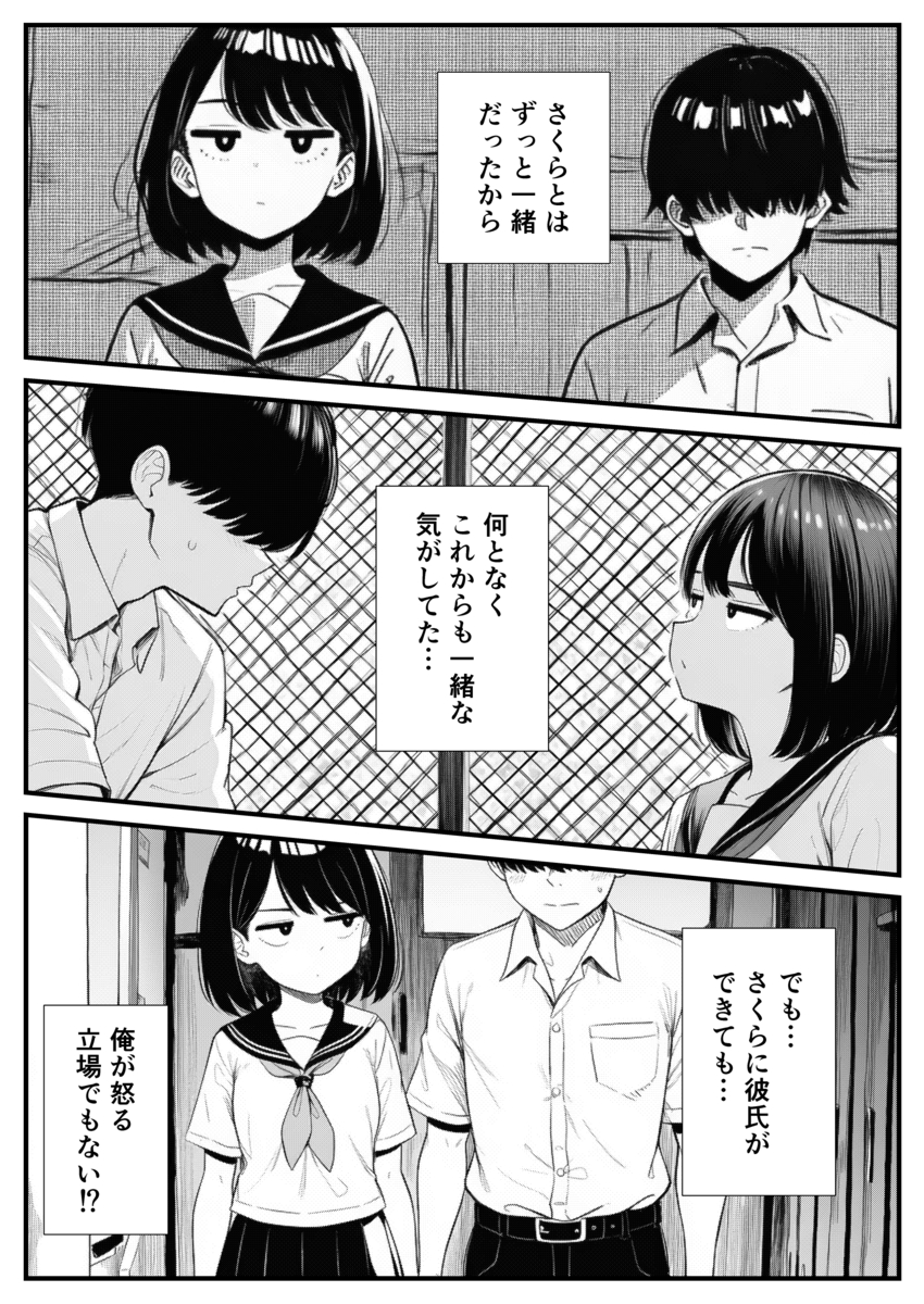 【エロマンガ】何度も絶頂を繰り返しながら正式カップルになっていく幼馴染セックスがシコリティー！
