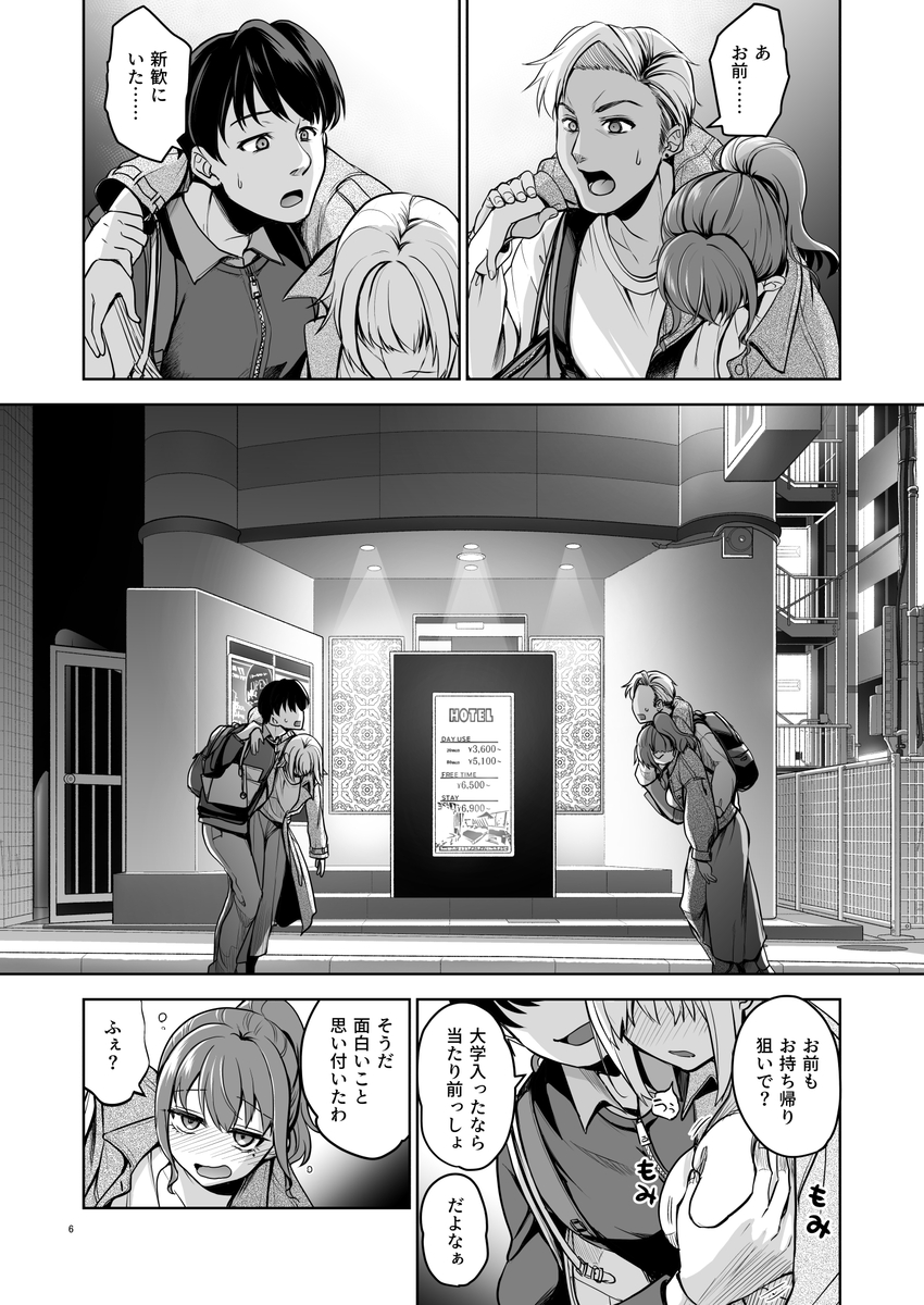 【えろまんが】徹底的に調教され、女としての尊厳を全て奪われた女子大生の運命が…