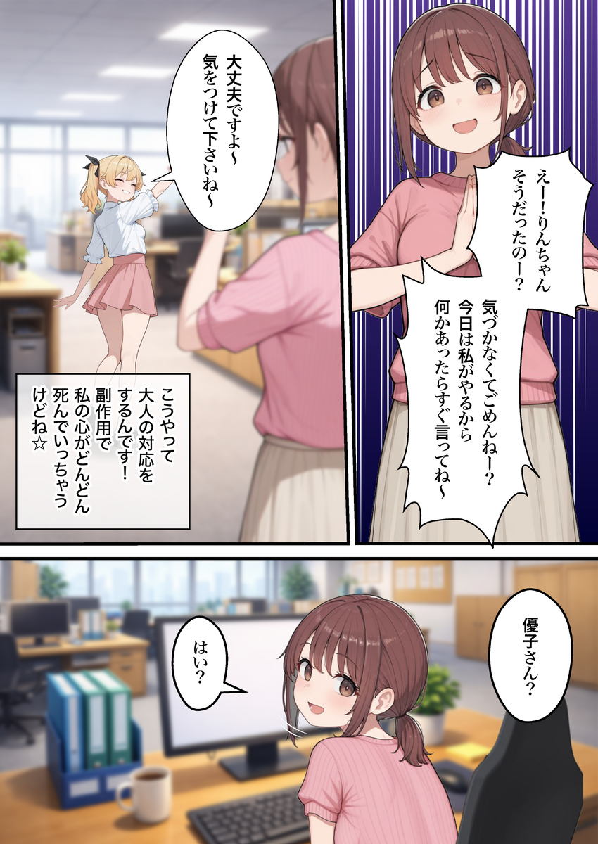 【えろまんが】繊細すぎる女の子がエステで肯定されて変化していく姿に勃起不可避！