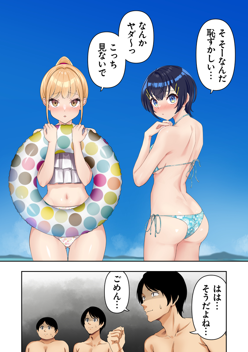 【えろまんが】ネットで出会った受験仲間達とのエッチな関係が控えめに言って最高すぎるwww