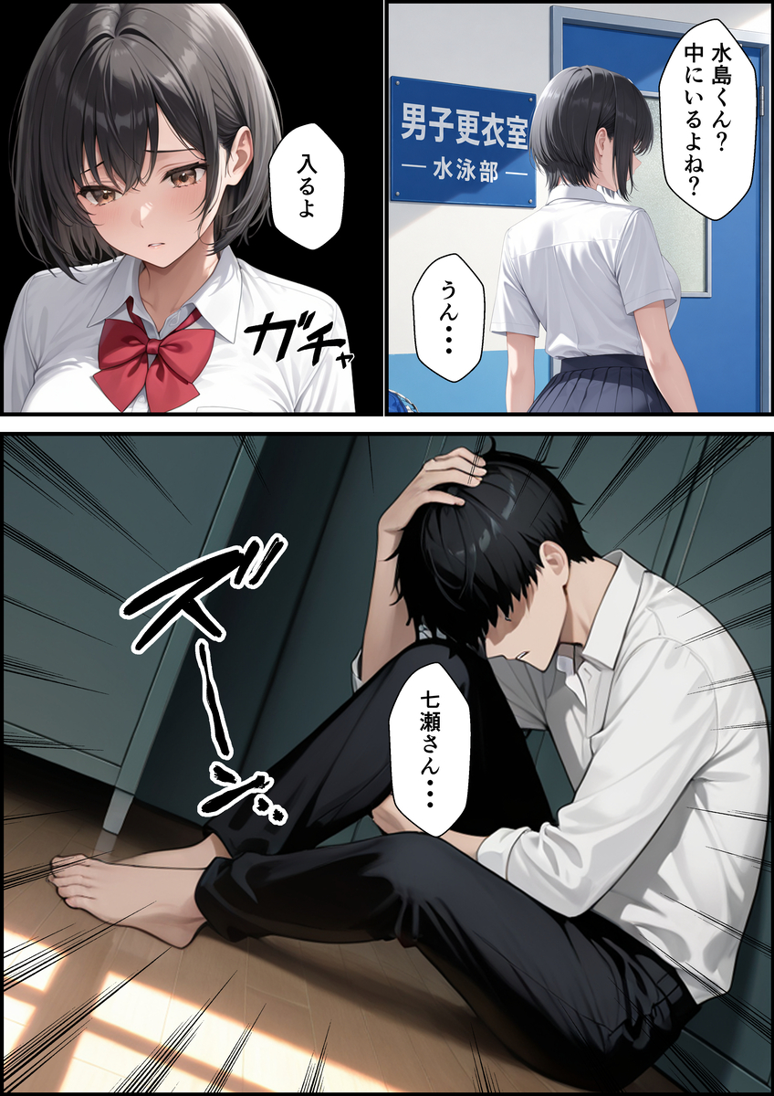 【えろまんが】落ち込んだ心をカラダを使って癒してくれる女の子って大切にしたいっすね！