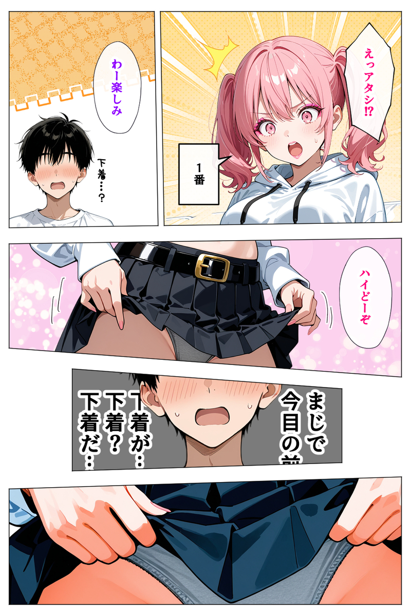 【えろまんが】王様ゲームから始まるハーレム生活がヤバいwww