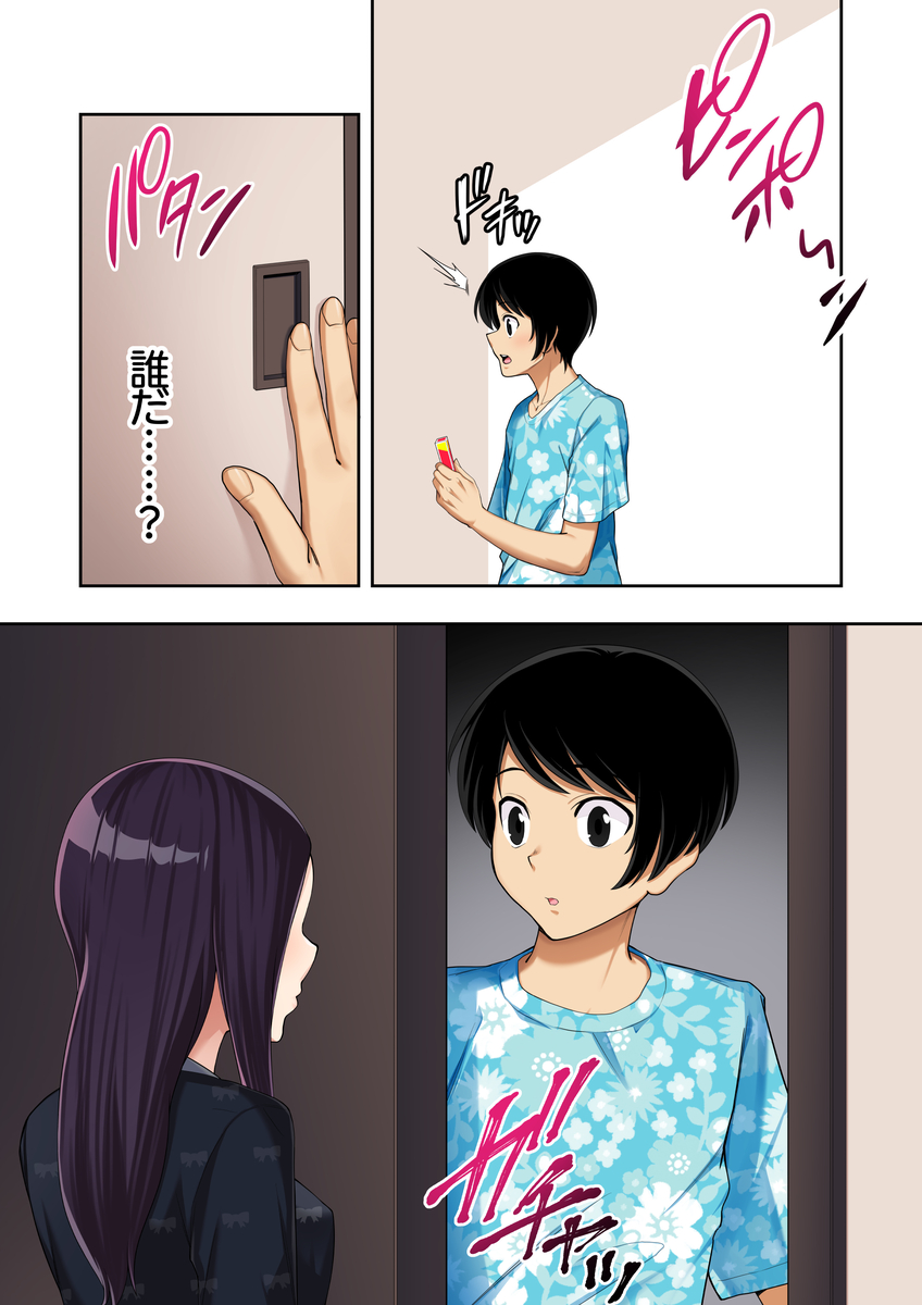 【えろまんが】ネットで出会った受験仲間達とのエッチな関係が控えめに言って最高すぎるwww