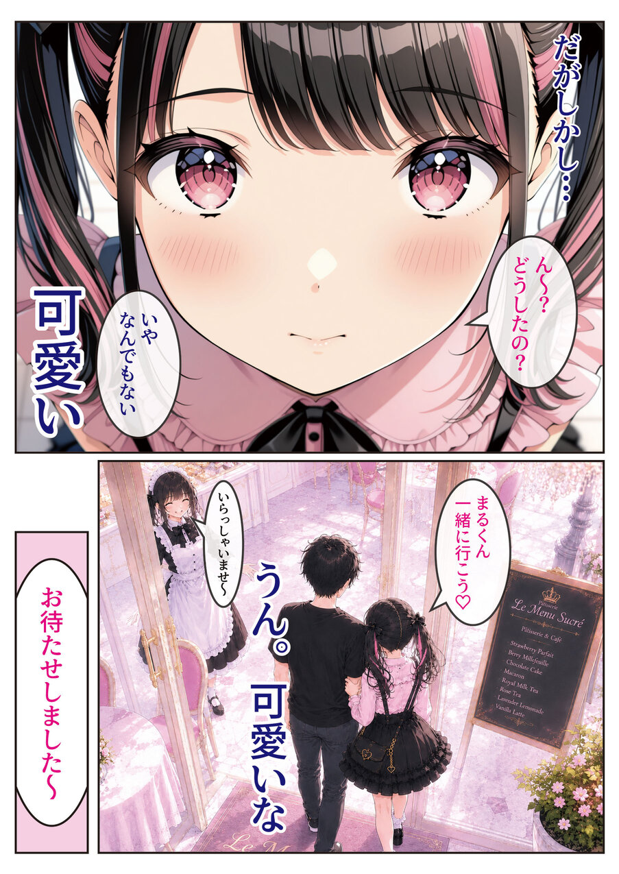 【えろまんが】マチアプでこんなエッチな人妻さんと出会えたら最高ですね！