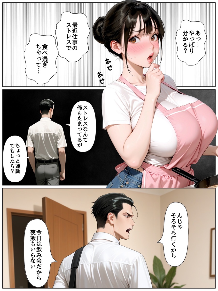 【エロ漫画】夫に相手にされない人妻ナースがエッチな病棟で勤務することに…