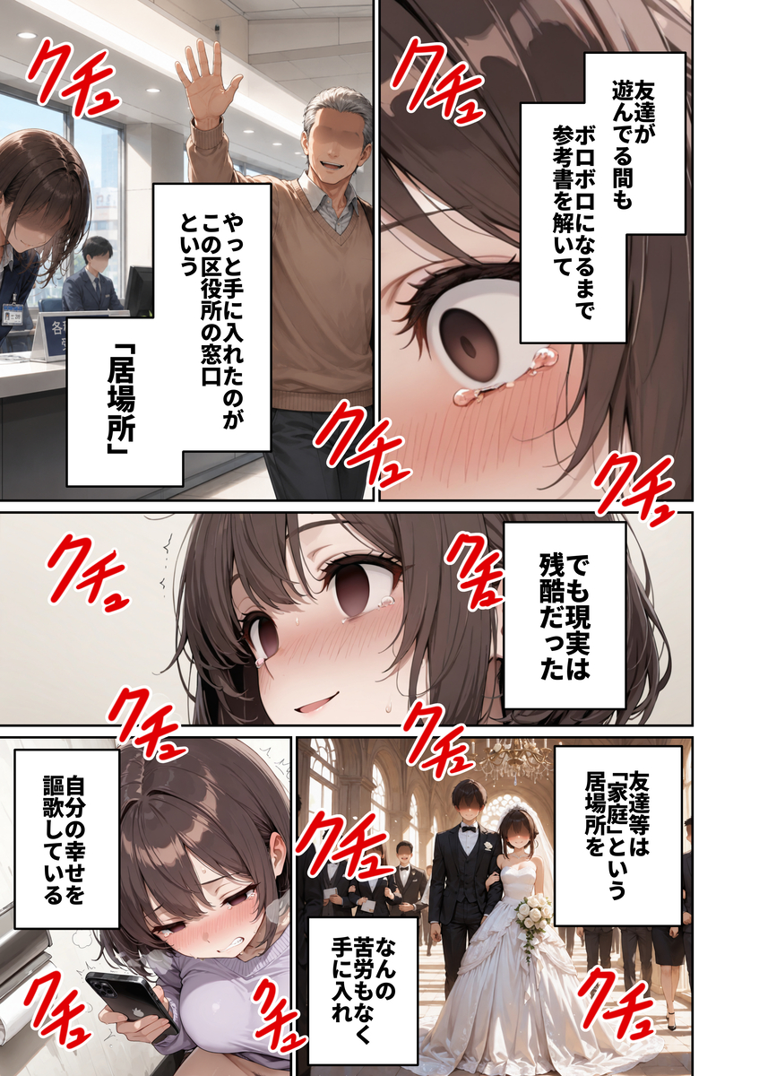 【えろまんが】会員限定サブスクのエッチな配信で稼ぎまくってるOLさんの結末が…