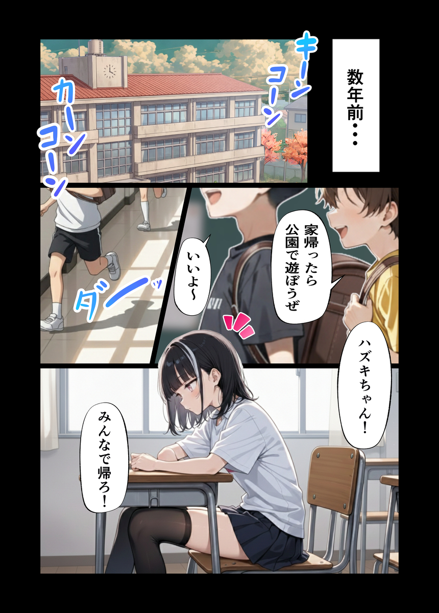 【えろまんが】可愛い姪っ子に誘惑されて子作りセックス突入！って羨ましすぎるwww