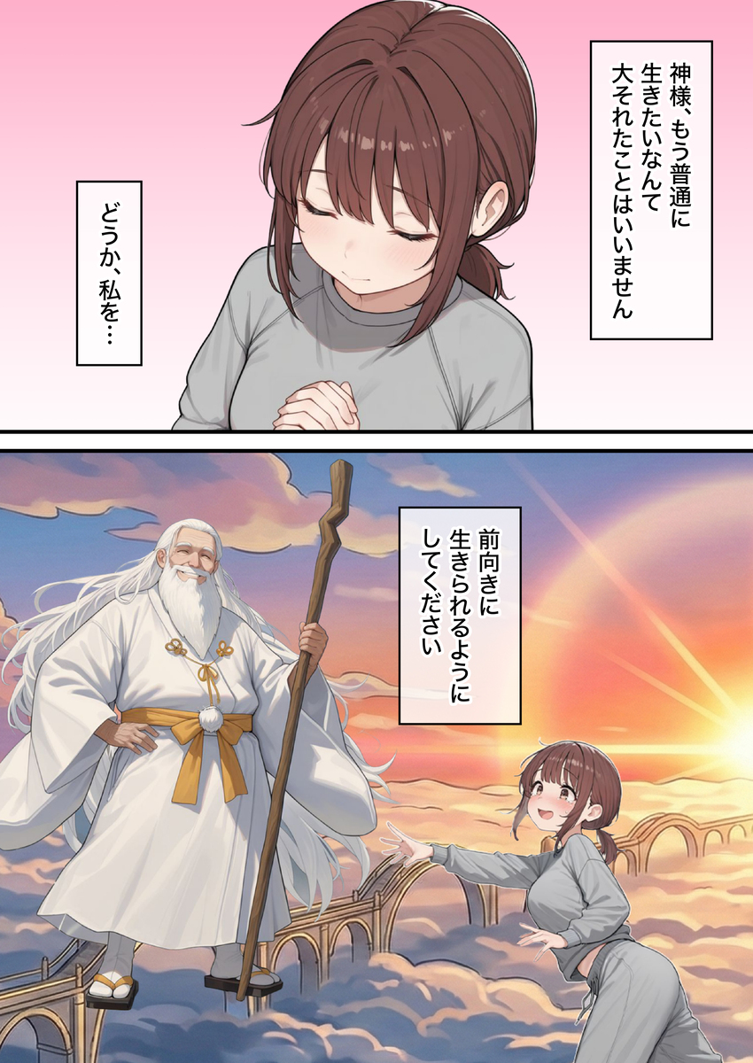 【えろまんが】繊細すぎる女の子がエステで肯定されて変化していく姿に勃起不可避！