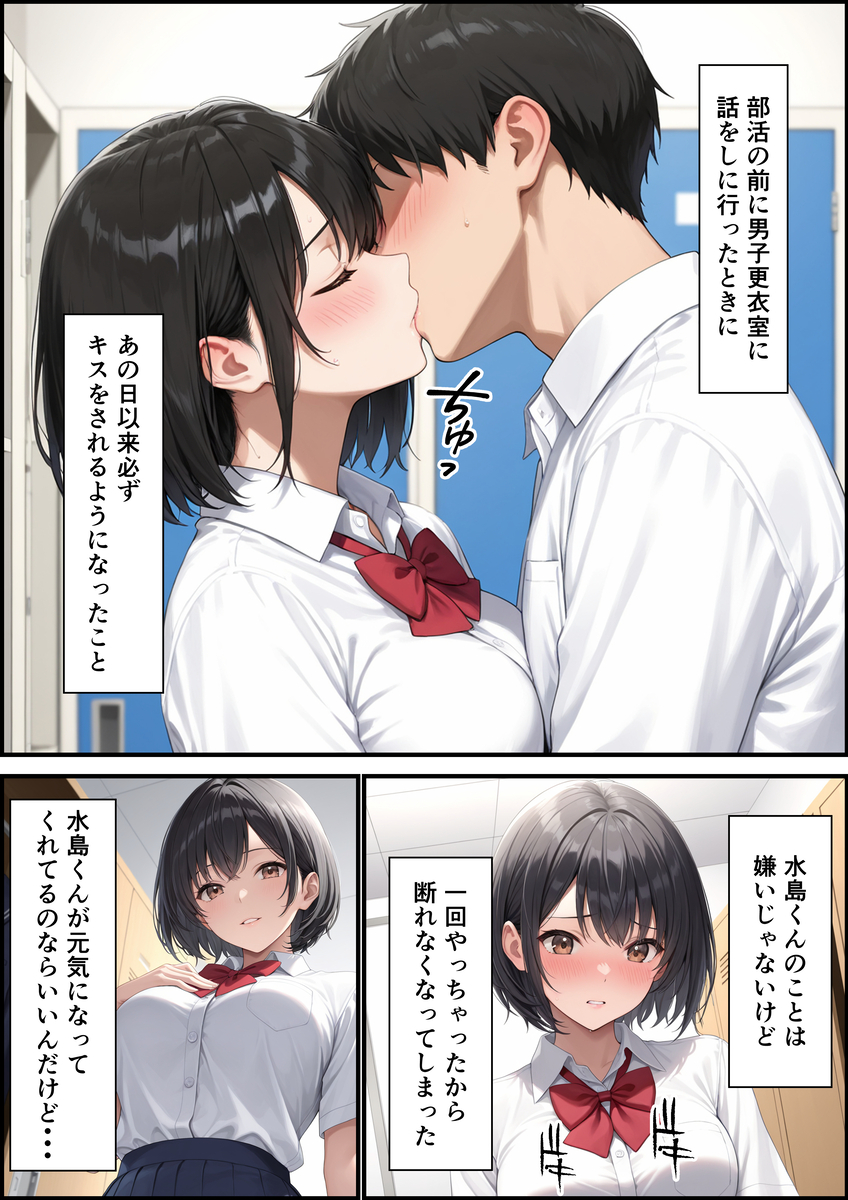 【えろまんが】落ち込んだ心をカラダを使って癒してくれる女の子って大切にしたいっすね！