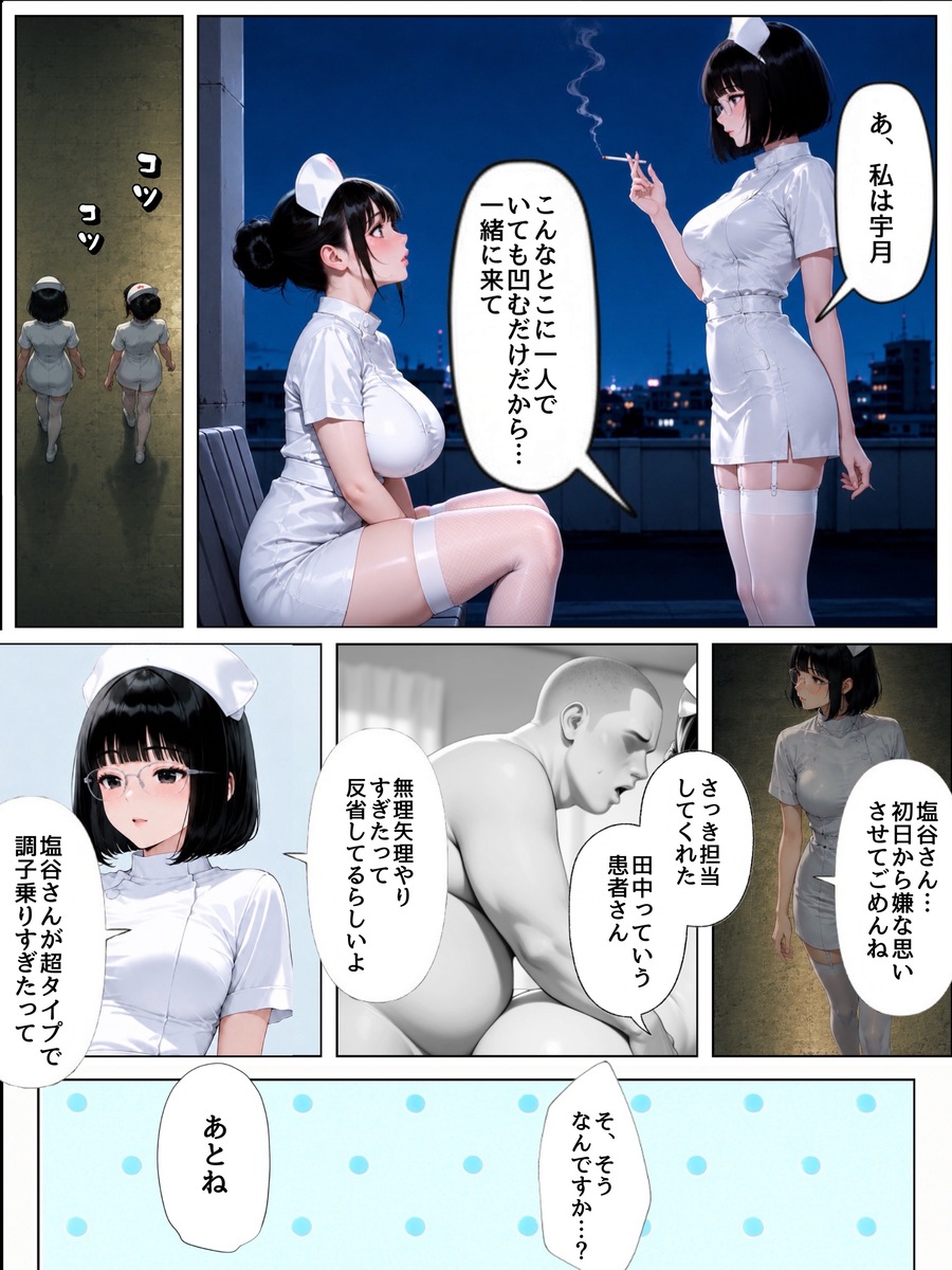 【エロ漫画】夫に相手にされない人妻ナースがエッチな病棟で勤務することに…