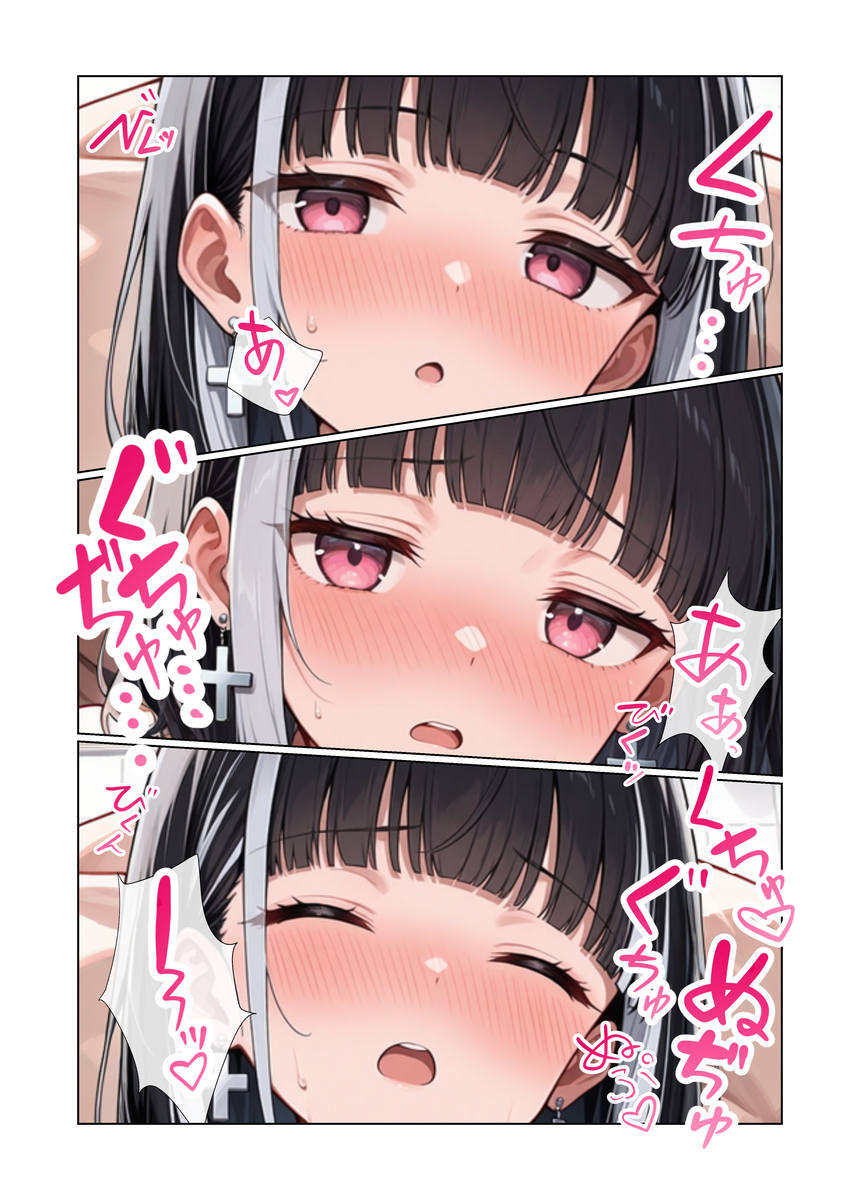 【えろまんが】可愛い姪っ子に誘惑されて子作りセックス突入！って羨ましすぎるwww