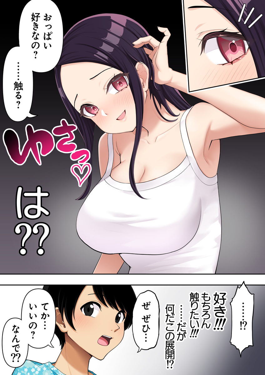【えろまんが】ネットで出会った受験仲間達とのエッチな関係が控えめに言って最高すぎるwww