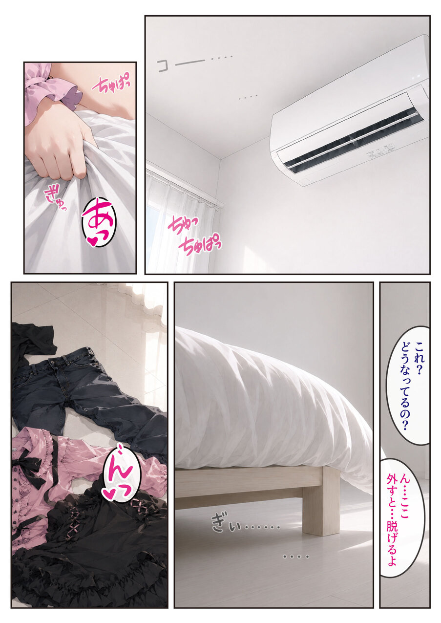 【えろまんが】マチアプでこんなエッチな人妻さんと出会えたら最高ですね！