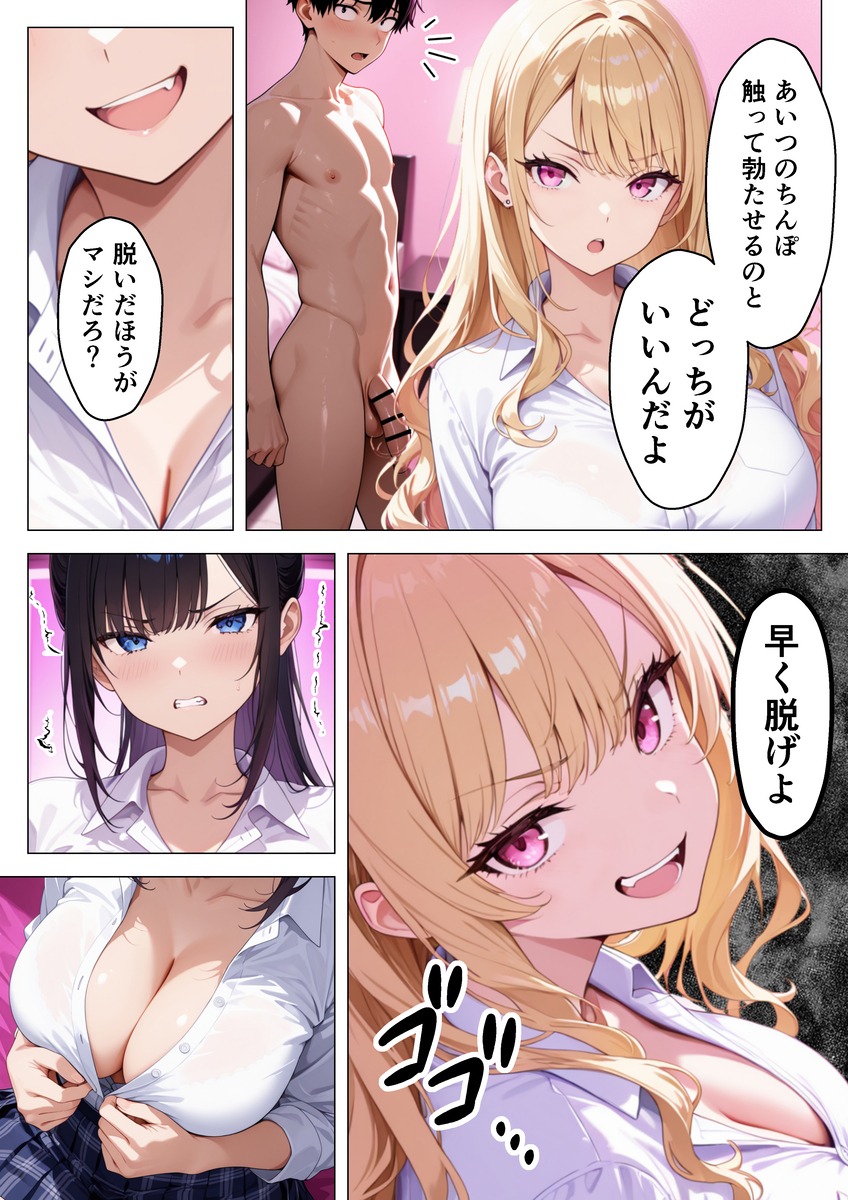 【えろまんが】復習セックスが最高すぎる！ボスギャルとの大逆転セックスがシコリティーすぎる！
