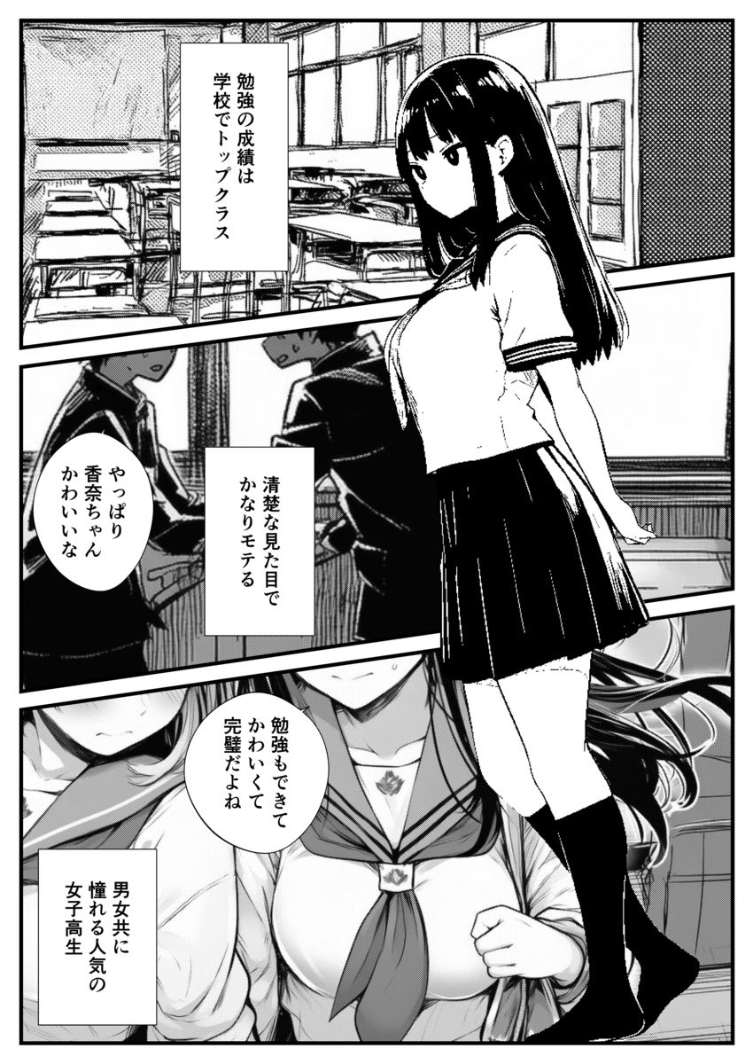 【えろまんが】幼馴染との濃厚な性処理関係がエチエチすぎる！