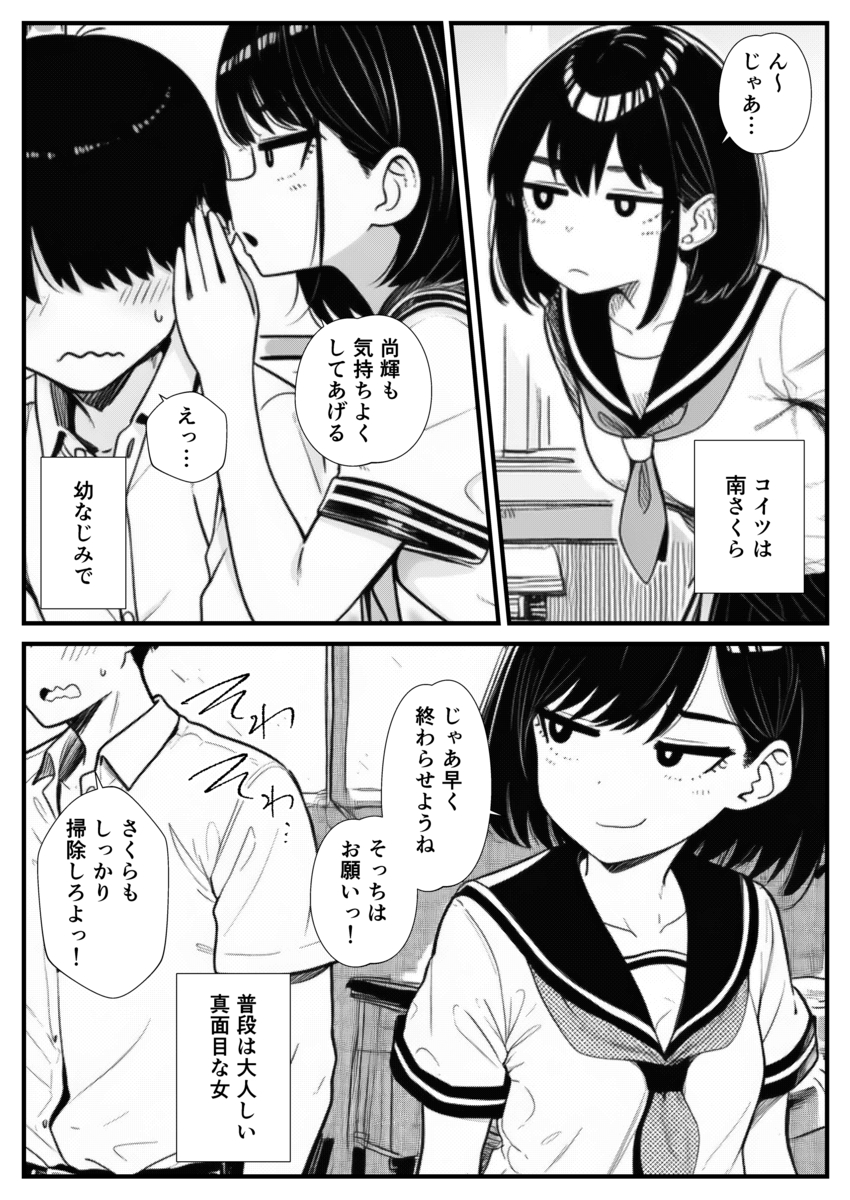 【エロマンガ】何度も絶頂を繰り返しながら正式カップルになっていく幼馴染セックスがシコリティー！