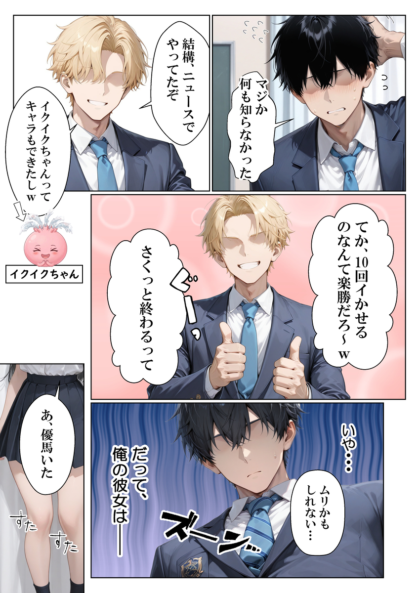 【エロマンガ】学校中のカップルが教室でエッチなことやりまくっていて…