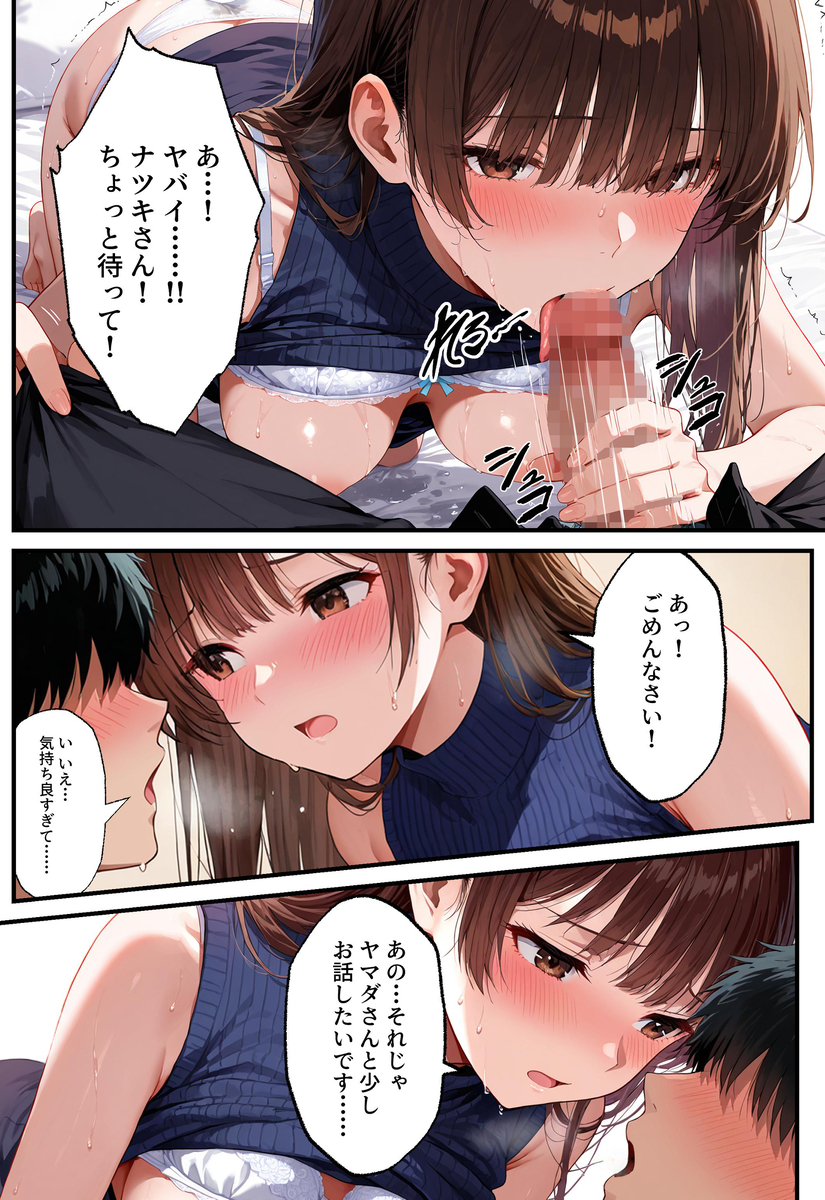 【エロマンガ】昔大好きだった女の子とデリヘルで再会って…
