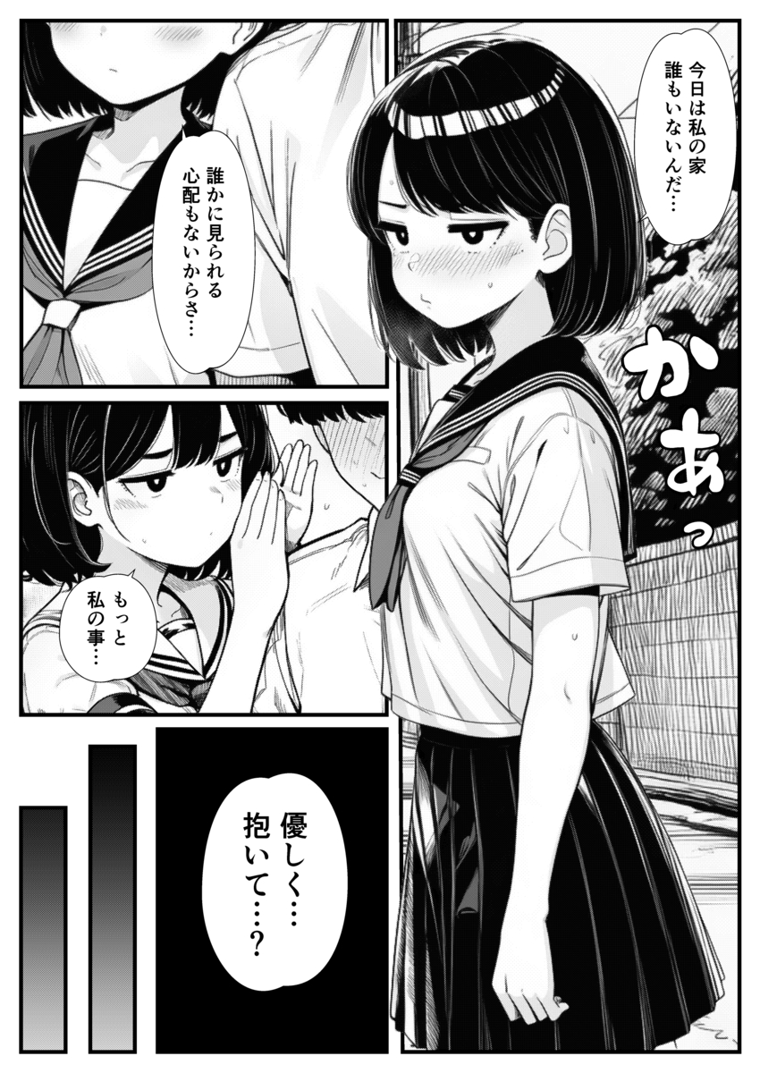 【エロマンガ】何度も絶頂を繰り返しながら正式カップルになっていく幼馴染セックスがシコリティー！