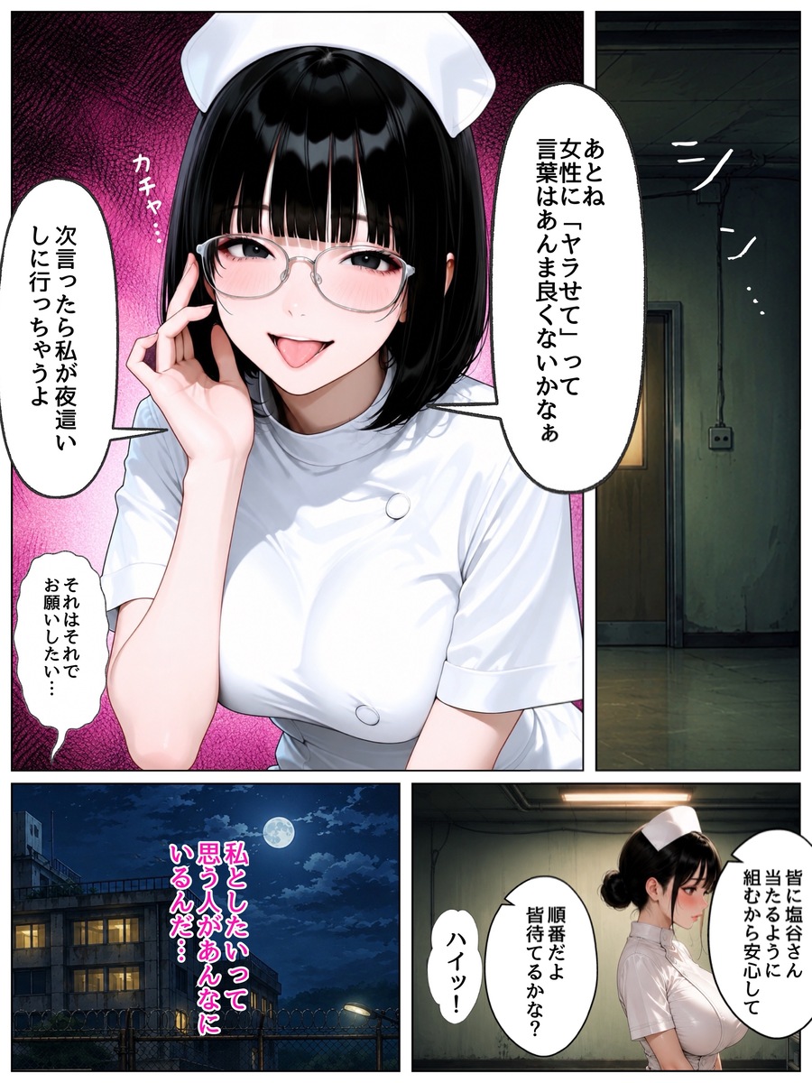 【エロ漫画】夫に相手にされない人妻ナースがエッチな病棟で勤務することに…