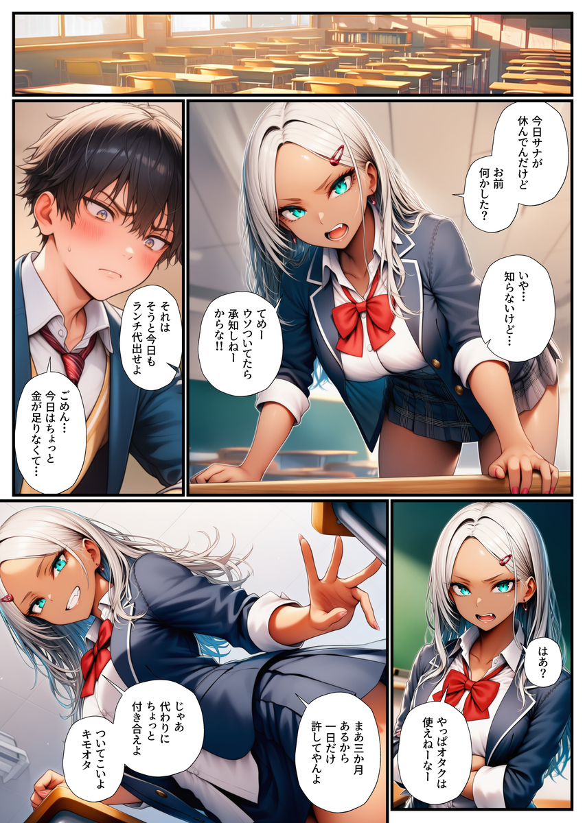 【えろまんが】気になる女の子をエロ小説ネタにしてみたら…ラッキースケベな展開にwww