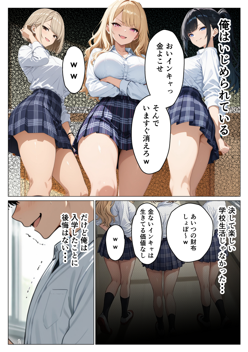 【えろまんが】復習セックスが最高すぎる！ボスギャルとの大逆転セックスがシコリティーすぎる！