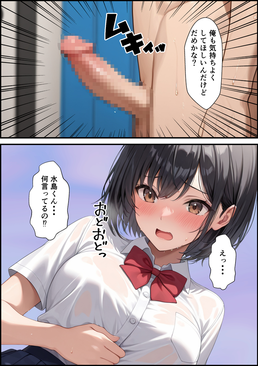 【えろまんが】落ち込んだ心をカラダを使って癒してくれる女の子って大切にしたいっすね！